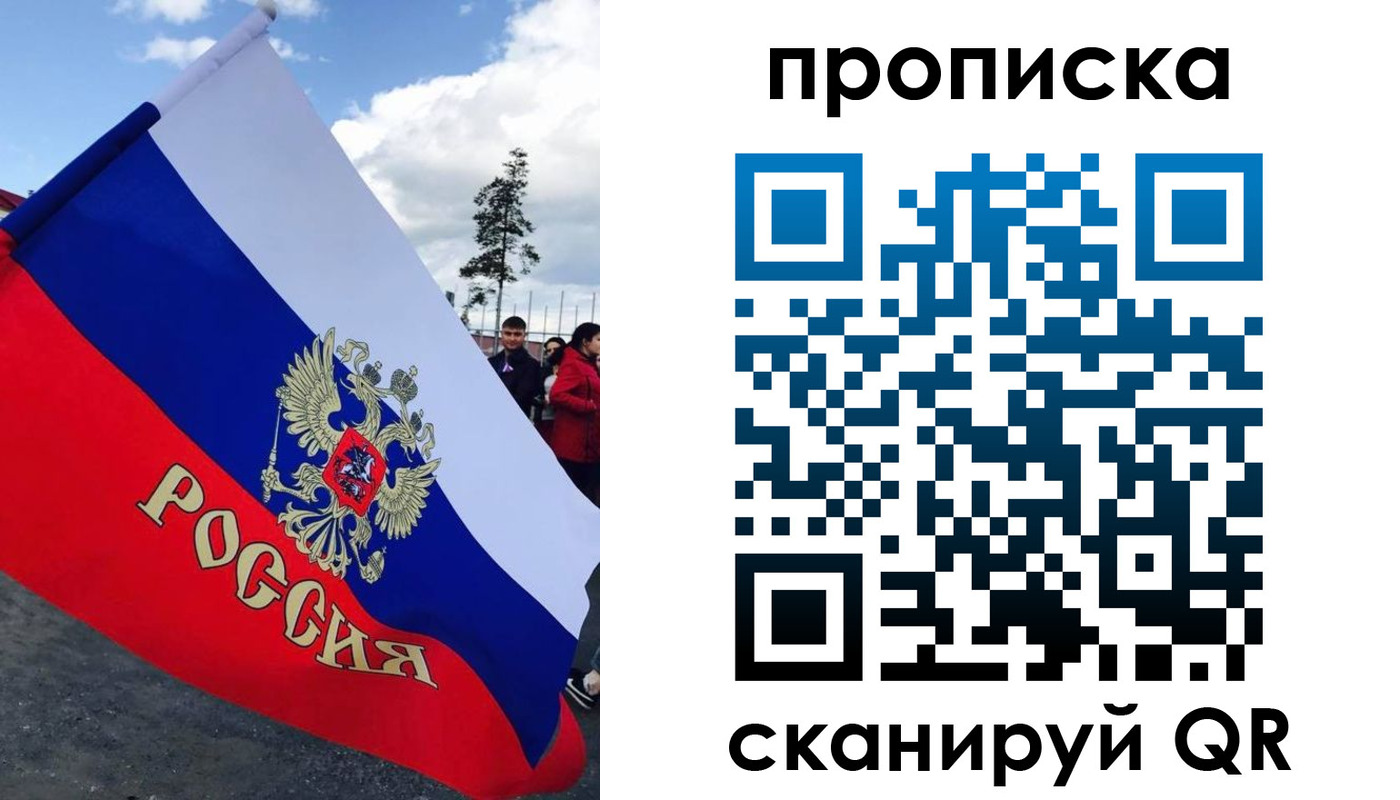 временная регистрация для всех в Карабаново