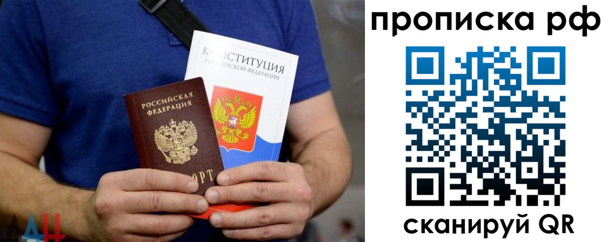 прописка паспорт в Карабаново
