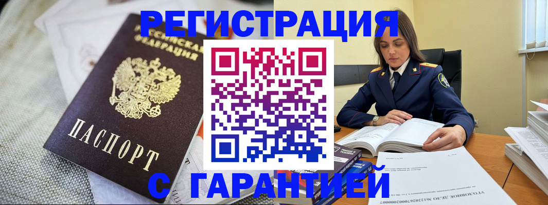 временная регистрация гарантия в Карабаново